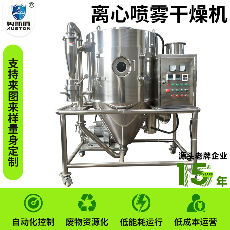 Large Spray Dryer LPG Series Centrifugal Spray Dryer Fire-resistant Material Slurry Drying Equipment Large Spray Dryer LPG Series Centrifugal Spray Dryer Fire-resistant Material Slurry Drying Equipment