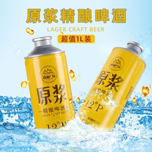 德国工艺精酿原浆威廉巴赫N888厂家批发一件代发超市礼盒全麦啤酒