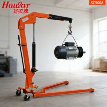 hoular欧式单臂吊LH-D10独臂吊机移动式折叠吊钩搬运托盘小吊车