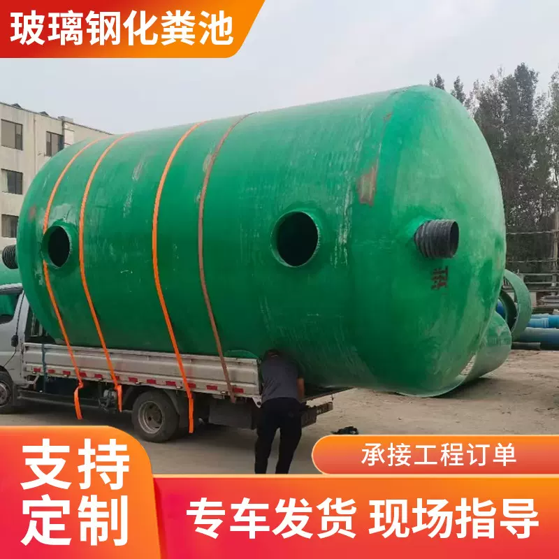 玻璃钢化粪池现货批发防腐沉淀池三格式隔油池一体式污水处理设备