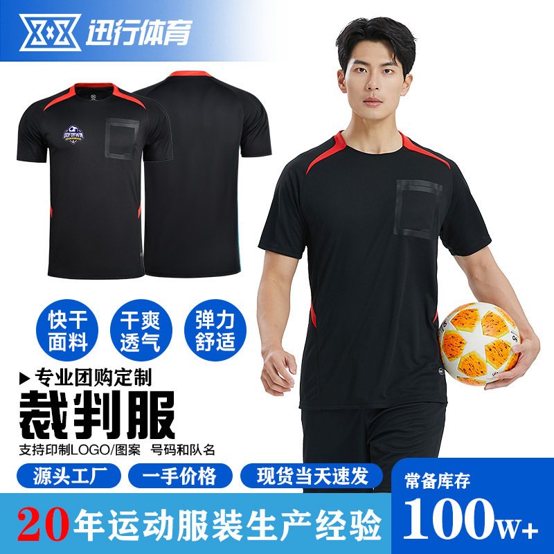 25 New Models in Stock, Breathable Quick-Drying Plain Football Uniform Set, Summer Season, Customizable with Numbers, Professional Football Match Referee Uniform
