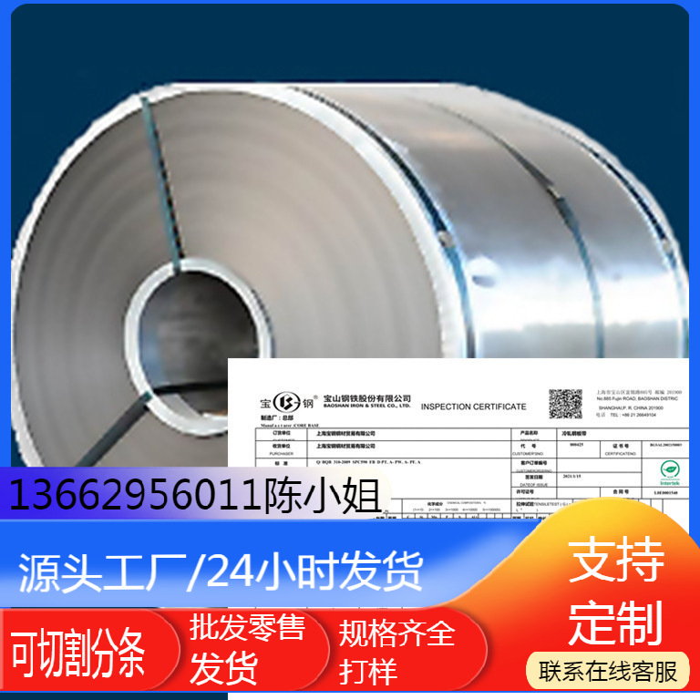 供应宝钢深冲拉伸用钢板DX54D+Z80热镀锌板卷带0.4-2.0mm开平分条