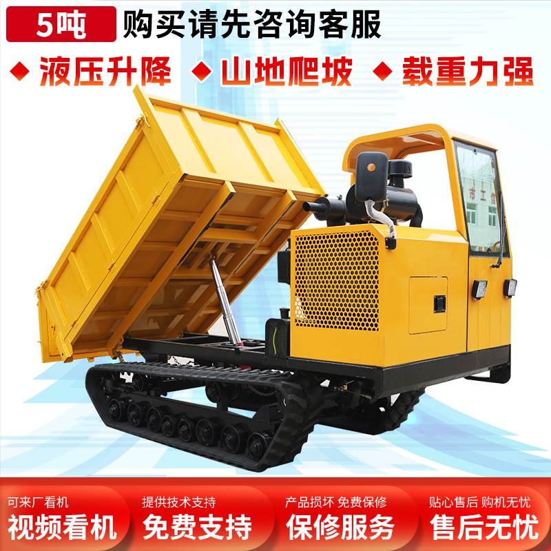 5t小型橡胶履带运输车全地形家用农用工程用履带搬运车山地爬山虎