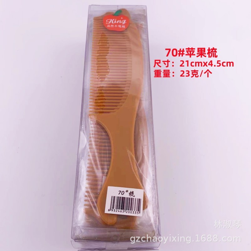 箱入りリンゴ櫛静電防止櫛プラスチック櫛|undefined