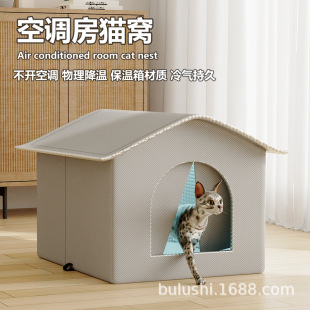 Manufacturer Customized Pet Kennel, Summer Cool Nest, Cat House, Removable and Washable Cat and Dog House, Cooling Cat Air-Conditioned Room