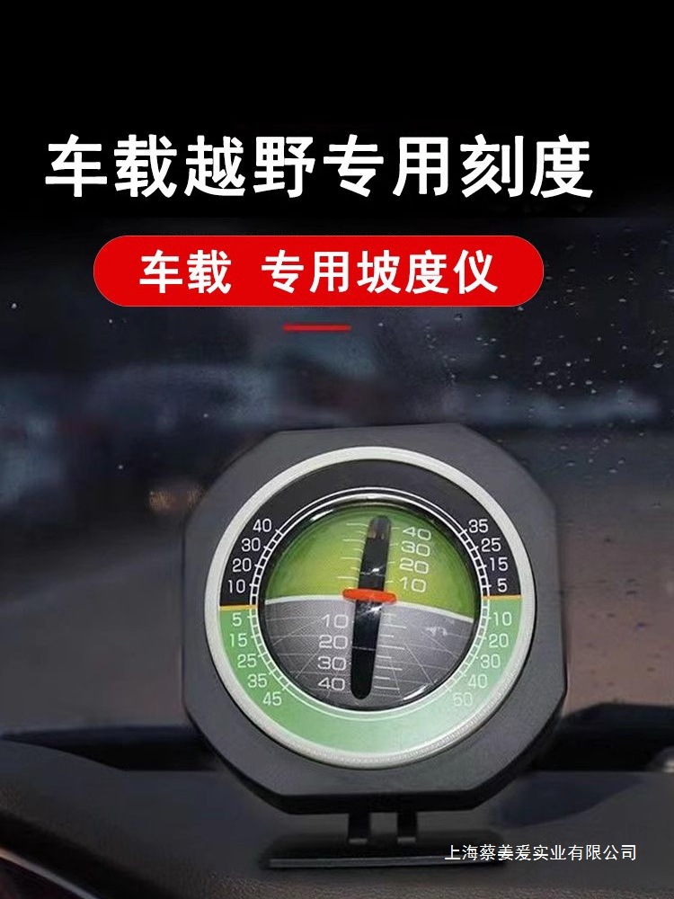 Car-mounted slope meter, off-road level meter, balance meter, angle measuring device with night-light compass, high-precision north indicator