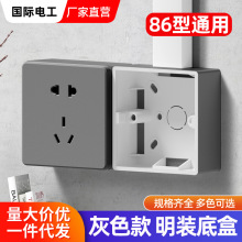 加厚灰色开关插座PVC接线盒 通用底盒 明线盒明装下线明盒 布线盒