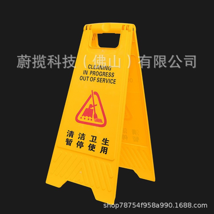 直销正在施工提示牌清洁卫生告示牌小心地滑警示牌禁止停车A字牌