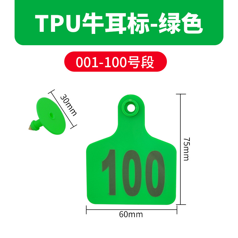 Signo de oído de TPU para vaca señal de mecanografía láser para vaca sin palabras anticongelante suave no fácil caer signo para vaca