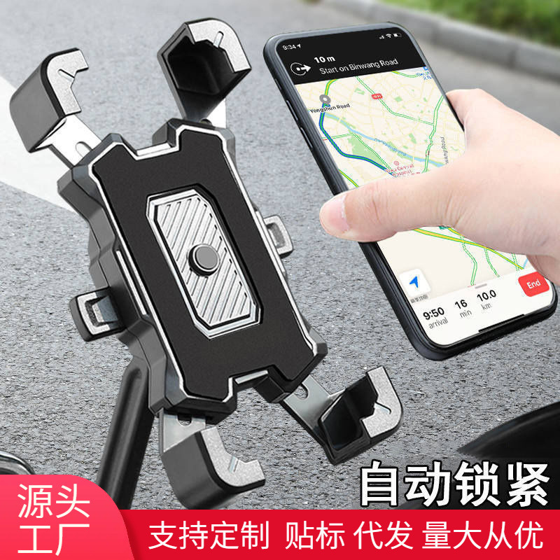 Four-Claw Motorcycle Mobile Phone Navigation Bracket Takeaway Rider Electric Car Riding Shock-Proof Motorcycle Mobile Phone Support Bracket