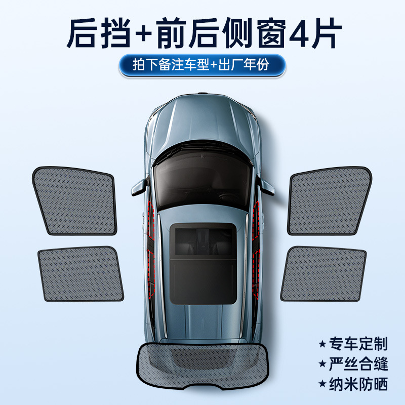 常规磁吸款-全车5片