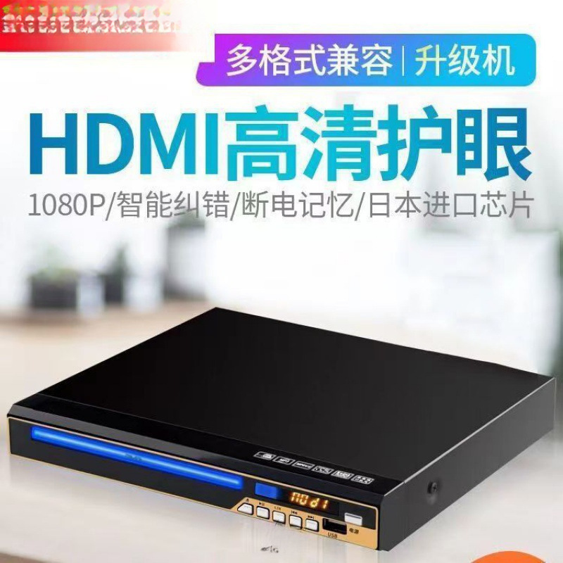 211 home dvd player vcd player cd player hd kids blu-ray movie e
