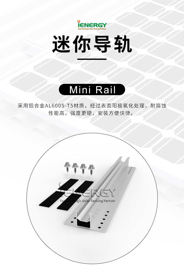 迷你导轨详情页_01