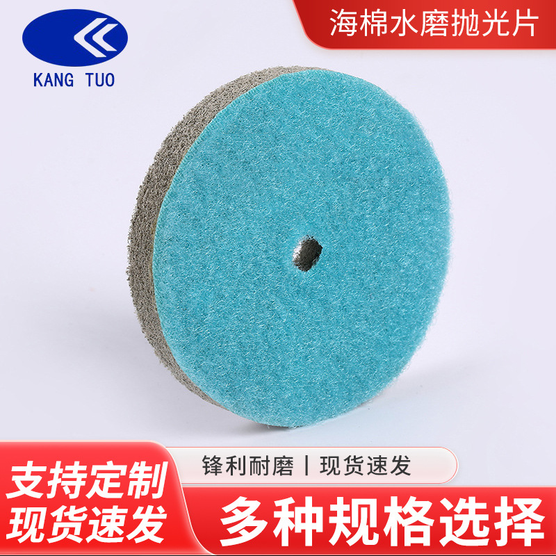 厂家直供海棉水磨抛光片 金刚石花岗石石材磨光片打磨工具批发