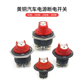 电源系统配件;点火开关;电子五金材料