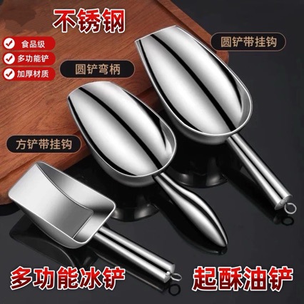 Stainless Steel Ice Shovel Multi-Purpose Tea Shovel Food Flour Feed Bean Grain Shovel Thickened Multi-Functional Supermarket Rice Shovel
