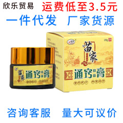 歓夫苗家bi炎膏量が多く、交渉を支持して新商品苗家炎膏bi草本膏を支持する