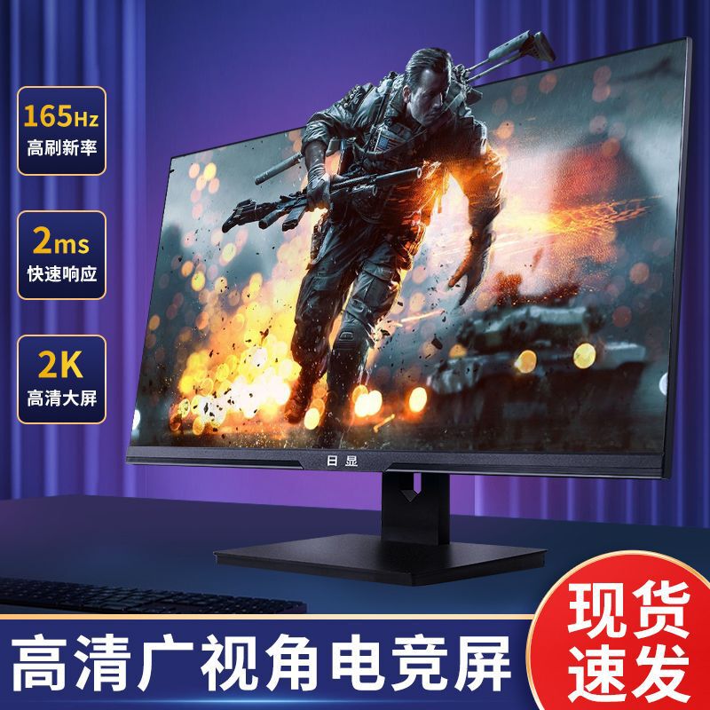 24-inch monitor 19-inch 27-inch HD LCD desktop computer monitoring HD screen new ips borderless