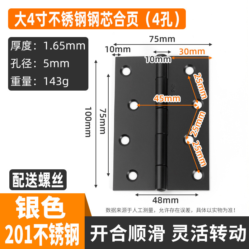 不锈钢合页衣柜门平开铰链折叠加厚小合页门窗小折页五金配件大全|undefined