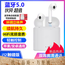 跨境中性i12適用蘋果安卓無線藍牙耳機雙耳充電倉運動耳機5.0禮品
