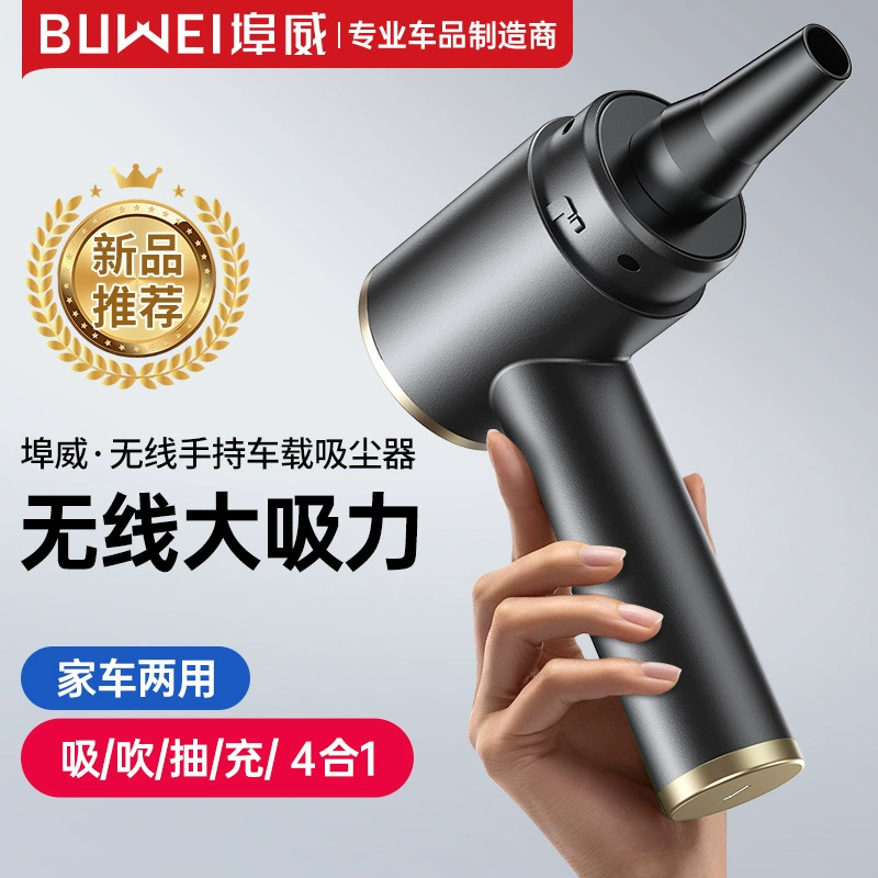 Беспроводной портативный автомобильный пылесос с сильным всасыванием