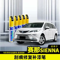 Подходит для Toyota 2022 Saina краска ремонт ручка ремонт царапин белый изменение Украшения Специальные принадлежности Сенна аксессуары автомобильные наклейки
