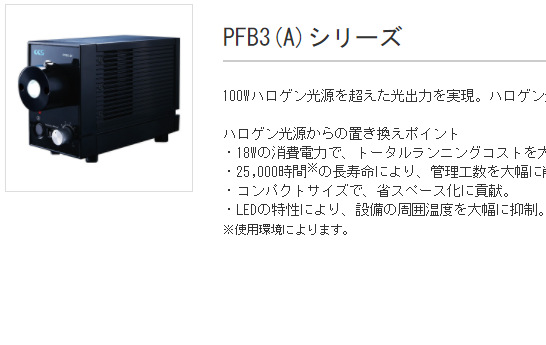 日本ccs图像处理照明箱体PFB3(A)系列
