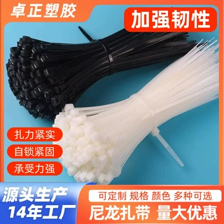 现货自锁式尼龙扎带卡扣白色黑色扎带大号勒累死狗捆绑固定扎线带