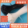 大号自锁式固定捆绑扎带