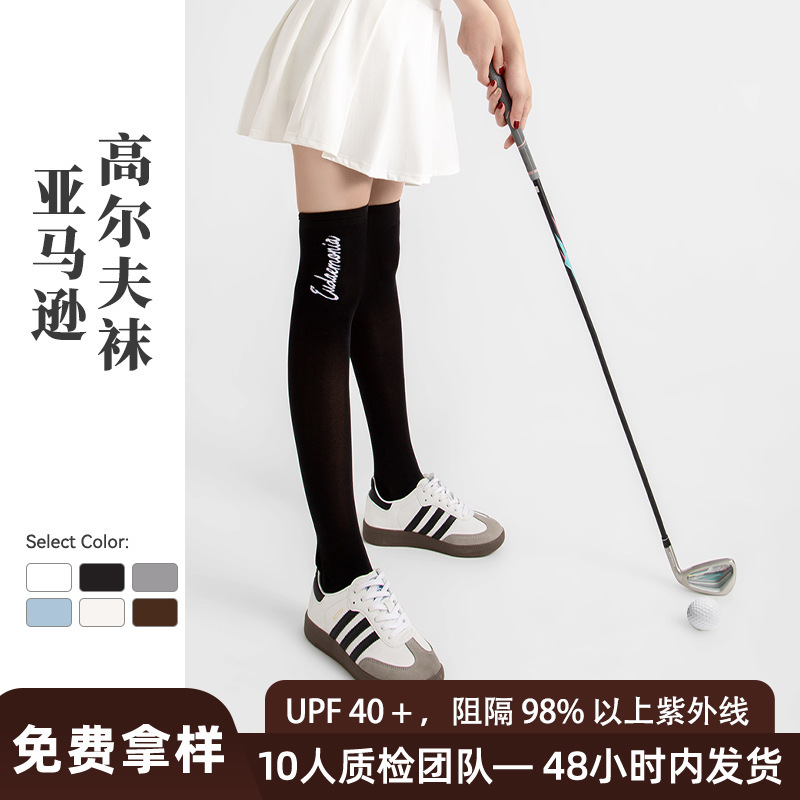 Cross-Border Amazon Socks Women's Spring and Autumn New Stockings Outdoor Sports Sun Protection Breathable Over-The-Knee Golf Socks