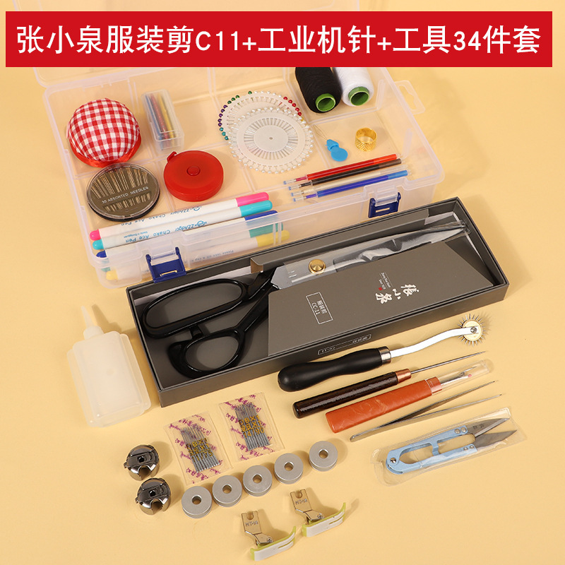 裁縫箱家庭用実用縫い針セット家庭寮携帯裁縫セット高品質の良い収納箱|undefined