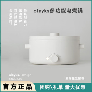 Olayks Orek multifunctional electric cooker electric cooker dormitory instant noodles small hot pot fry fry fry fry 2L