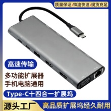 ʮ�ĺ�һtypec�Uչ�]hdmi4kǧ�׾W��usb�๦����չ�]ƽ���֙C��X