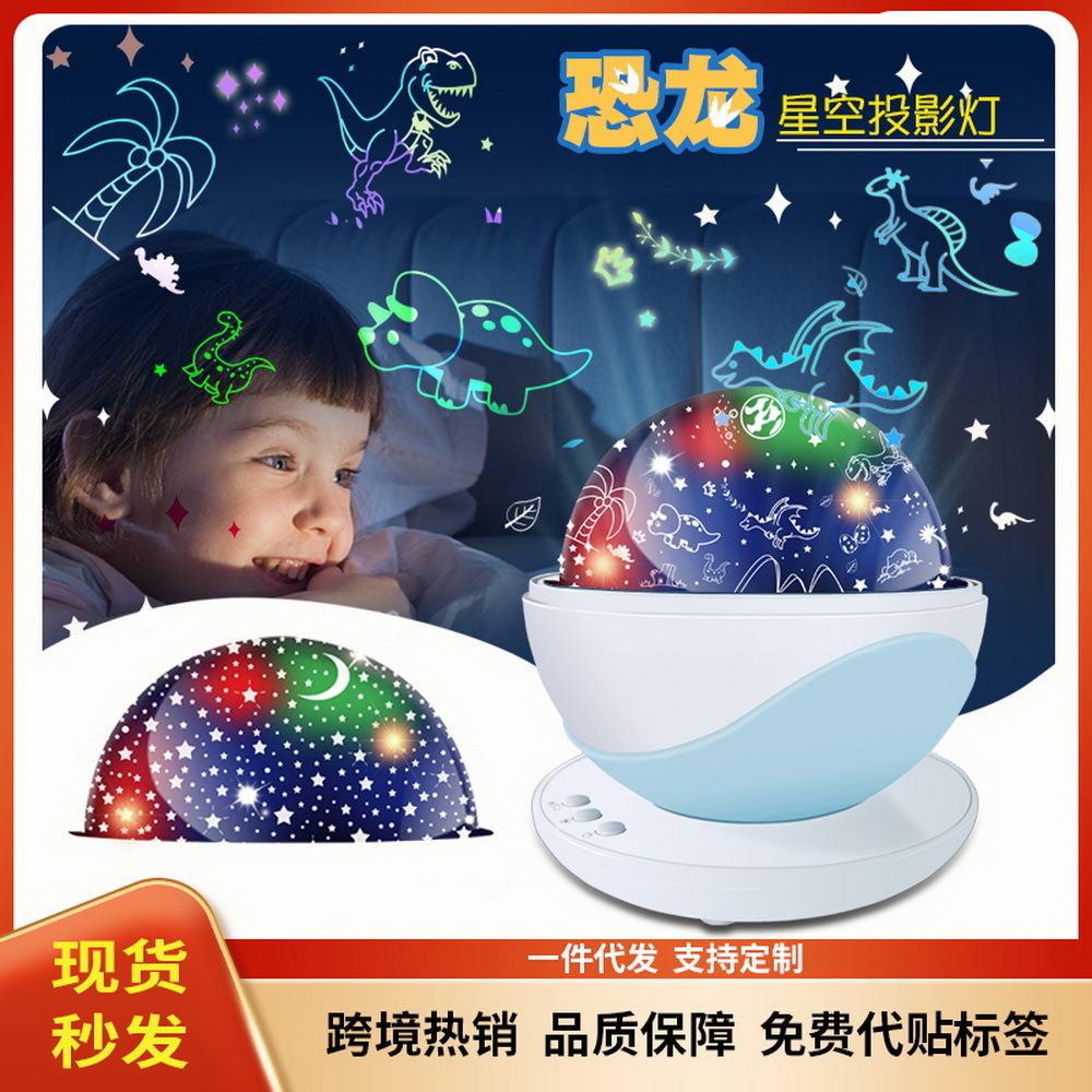 Lámpara de proyección de cielo estrellado, regalo de cumpleaños creativo para niños, lámpara de proyección de unicornio de dinosaurio de cielo estrellado para techo de dormitorio