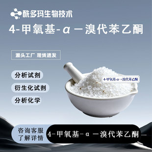 2-��-4'-����������ͪ 2632-13-5����ԇ���ϳɲ������g�w �F؛