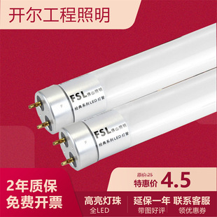 ��ɽt8�ɹ���ܼ��������չ����1.2��30��36w18W15Wled��led����