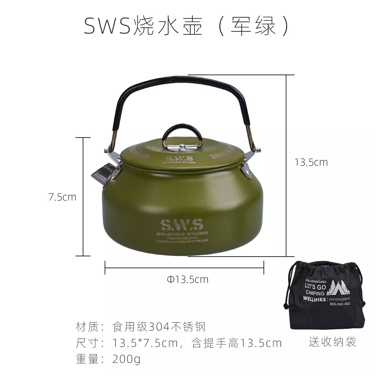 SWS 0.8L 주전자 밀리터리 그린(가방 포함)