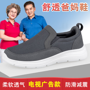 Shoes for Women, Spring & Fall Mom's Shoes, Breathable Slip-On Sneakers for the Elderly, Soft Soles, Comfortable Old Beijing Cloth Shoes for Middle-Aged and Elderly People
