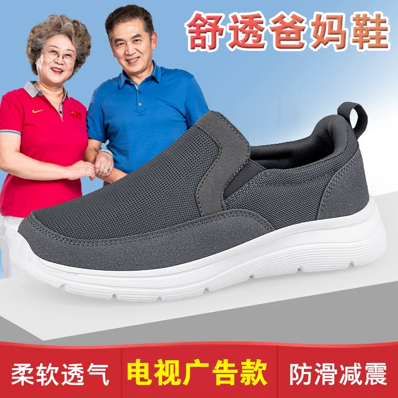 Женская обувь, весенне-осенняя обувь для мам, дышащие слипоны для пожилых людей, мягкая подошва, удобная старая пекинская тканевая обувь для людей среднего и пожилого возраста.