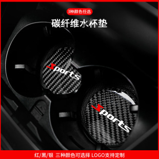 Cross-border exclusive explosive carbon fiber car Cup pad simple fashion Car Cup pad car interior decoration supplies