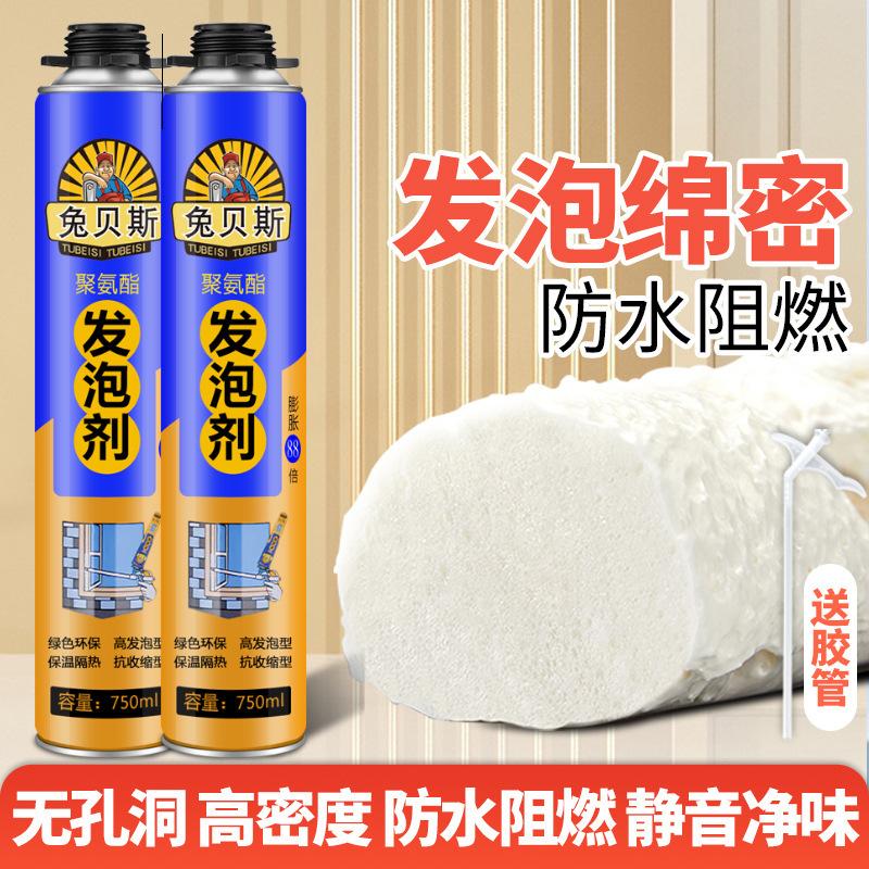 聚氨酯泡沫填缝剂门窗填充堵缝泡沫胶硬隔音保温防火发泡胶发泡剂