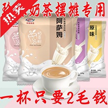 草莓原味阿萨姆香芋奶茶粉速溶珍珠奶茶摆摊批发