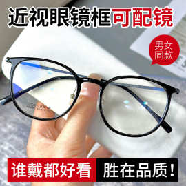 批发小红书爆款时尚近视镜男女同款超轻纯钛TR近视镜小尺寸眼镜框