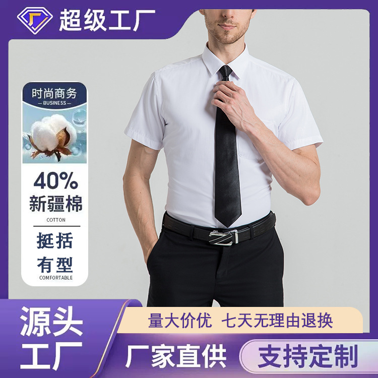Professional Short-Sleeved Shirts for Men and Women, Business Slim-Fitting Work Clothes, Thin Commuter Shirts for Men and Women, Couple Style