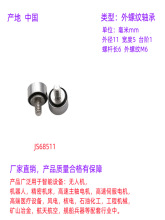 �����Ʋ���ִ��ݸ���˿����ִ���˹��ֵ����� JS68511-5C1L6M4