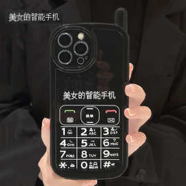 大哥大美女的智能手机14适用iPhone13ProMax苹果15手机壳11软壳XR