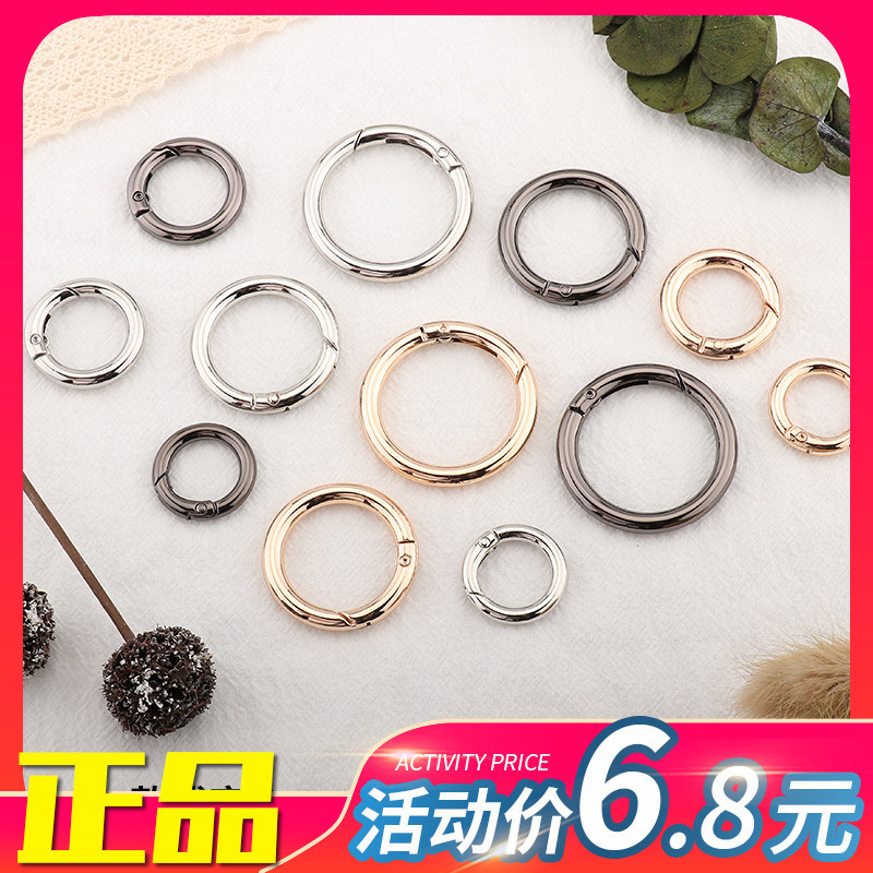 Bag clasp accessories, spring ring clasp for women's bags, chain adjustment buckle, bag hardware accessories, circular clasp