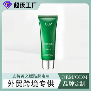 Cross-Border Export Customized Moisturizing Hand and Foot Cream Oem Processing Moisturizing Foot Cream Foot Care Full English Oem Processing