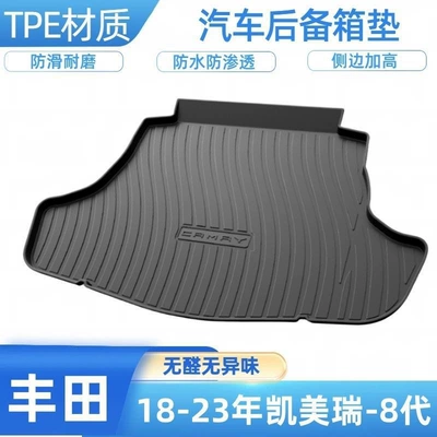 mat for Camry, Highlander, Trunk Mat - 18-23-camry-8th-generation-features-two-piece-combined-back-panel-shipped-flat-without-folding-or-rolling