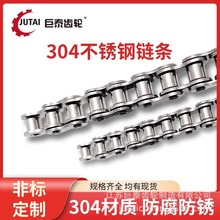 304不锈钢单排双排工业传动链条2分3分06B4分08B08A5分10A6分12A